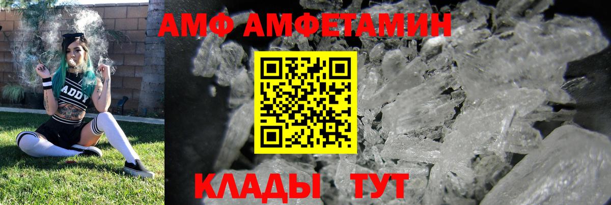 Амфетамин Premium  Вход с VPN  АМФ  АМФ  Бийск 