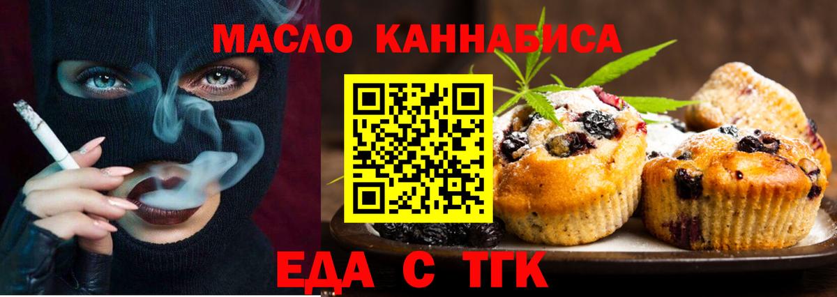 Печенье с ТГК марихуана Бийск