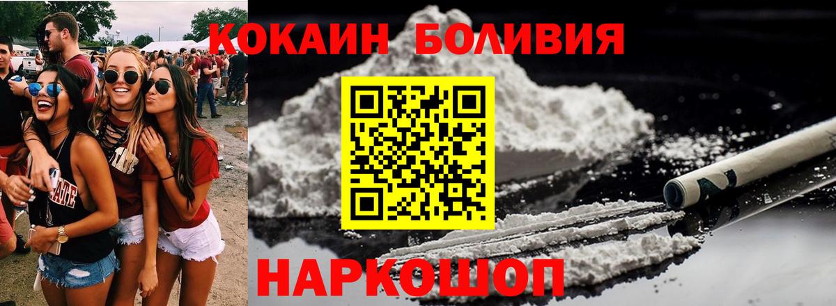 КОКАИН 98% Бийск