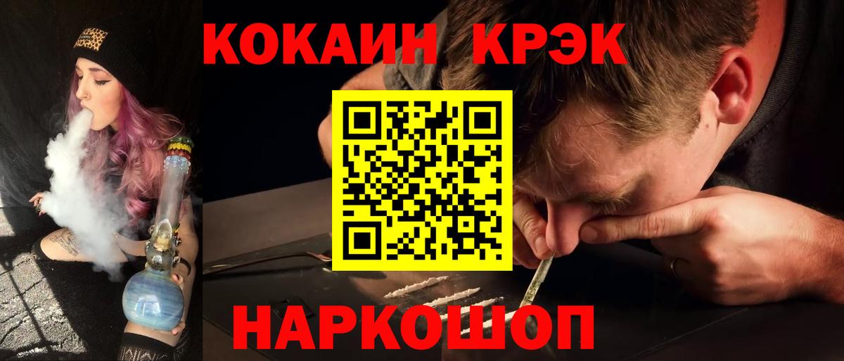 Cocaine  КОКАИН Columbia  Бийск  Вход с VPN  Cocaine 97% 
