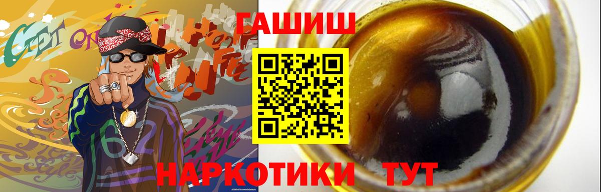 Бийск  ГАШИШ  цена наркотик  ГАШ hashish  Вход с VPN 