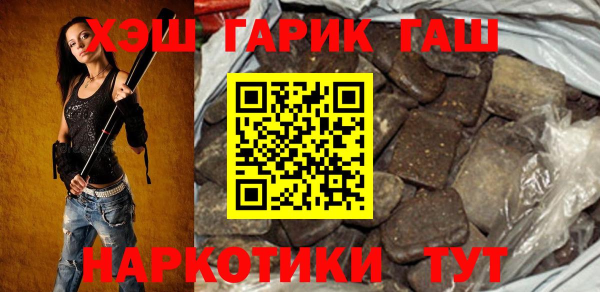 ГАШ индика сатива Бийск