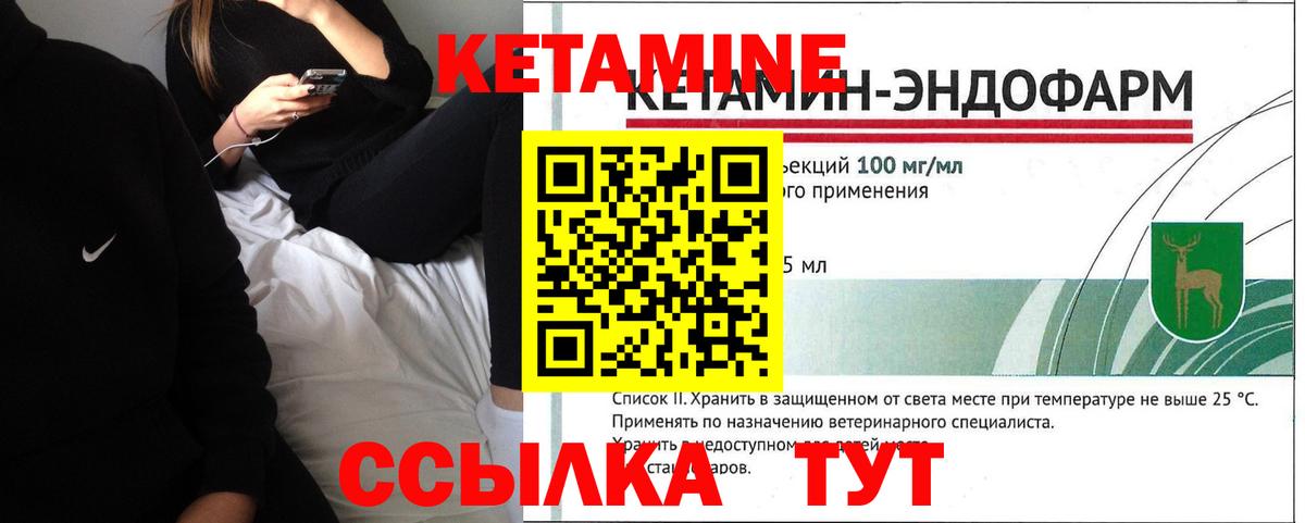   онион  КЕТАМИН VHQ  Вход с VPN  Бийск 