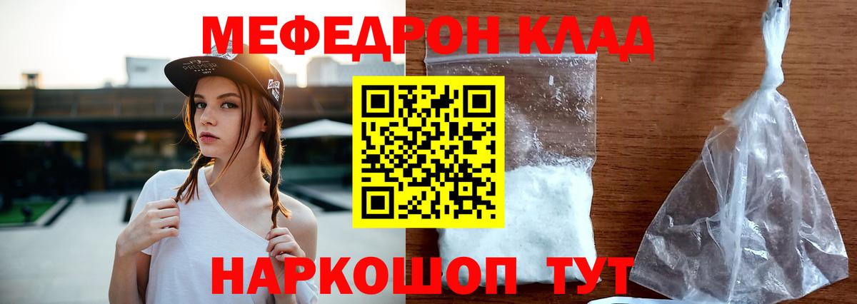 купить наркоту  МЕФ мяу мяу  Меф  Бийск    как зайти  Мефедрон  Вход с VPN 