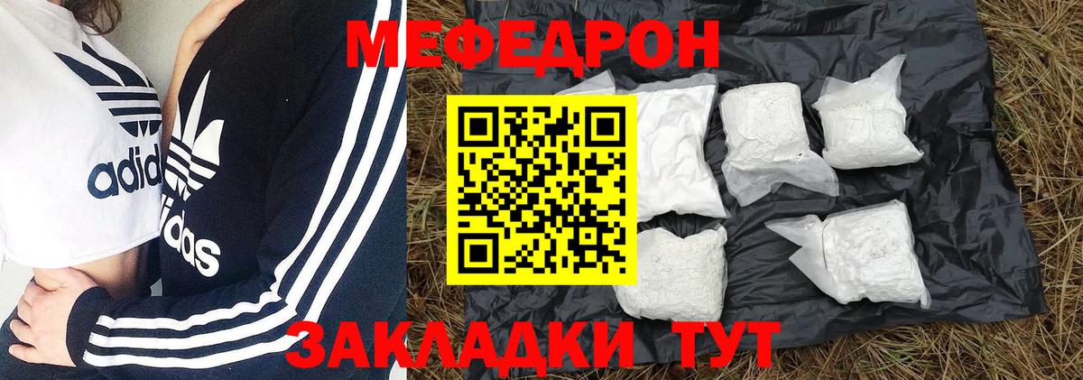 Меф мяу мяу мука Бийск