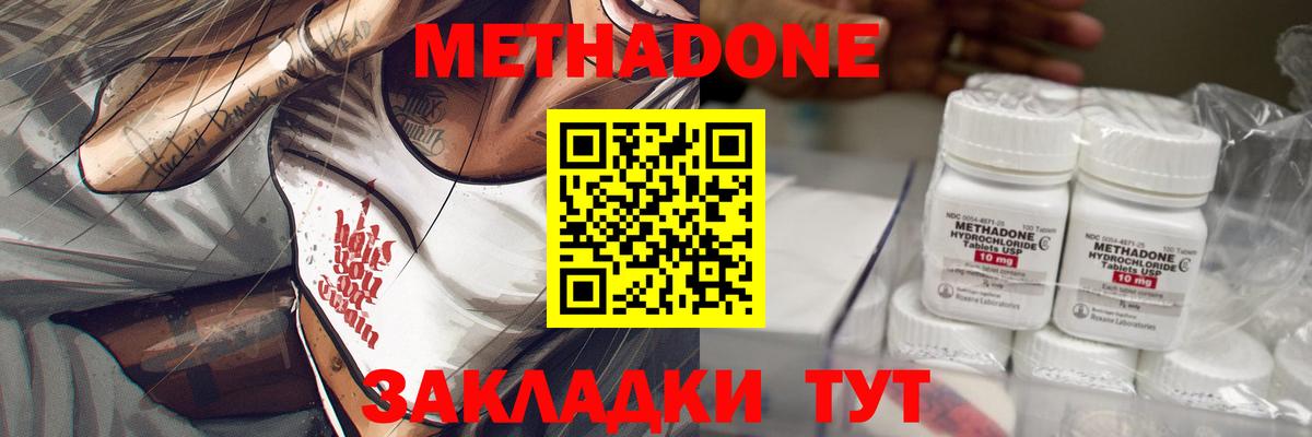Метадон VHQ  Метадон мёд  Вход с VPN  Бийск 