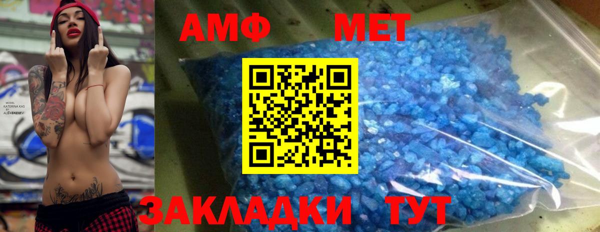 МЕТАМФЕТАМИН пудра Бийск