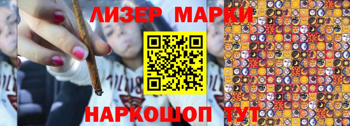 Марки N-bome 1,8мг  Вход с VPN  Бийск  Марки N-bome 1,8мг 