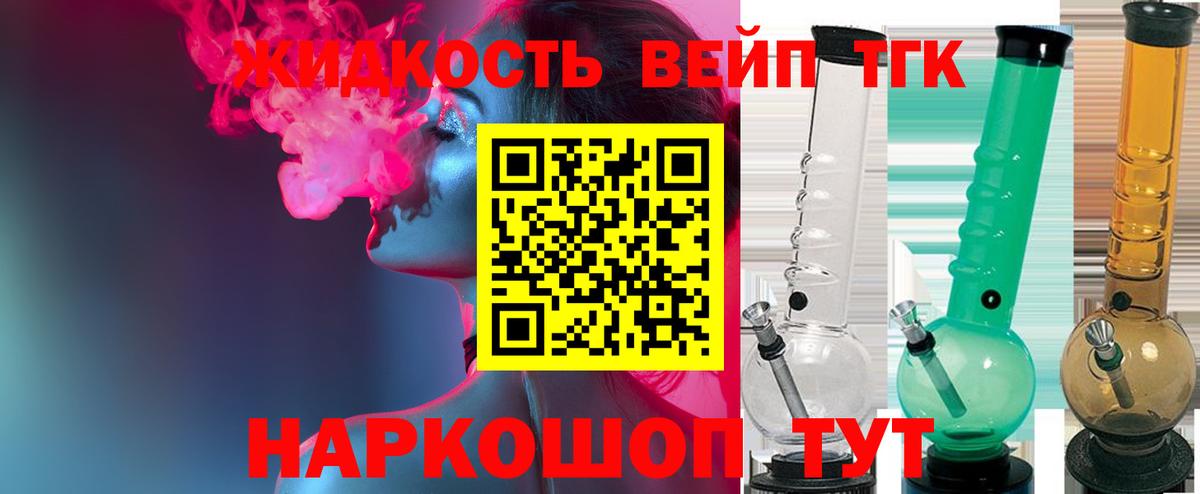 Дистиллят ТГК THC oil  Дистиллят ТГК вейп с тгк  Бийск  Вход с VPN 