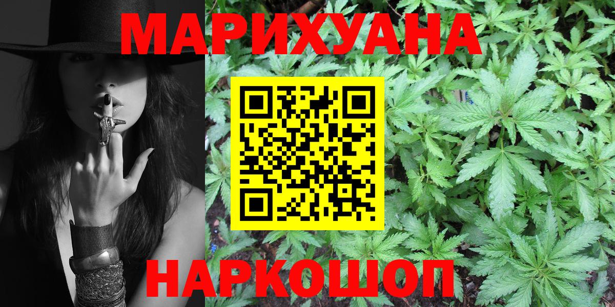 Бошки марихуана планчик  Вход с VPN  Бийск  Каннабис SATIVA & INDICA  МАРИХУАНА MAZAR  МАРИХУАНА тримм 